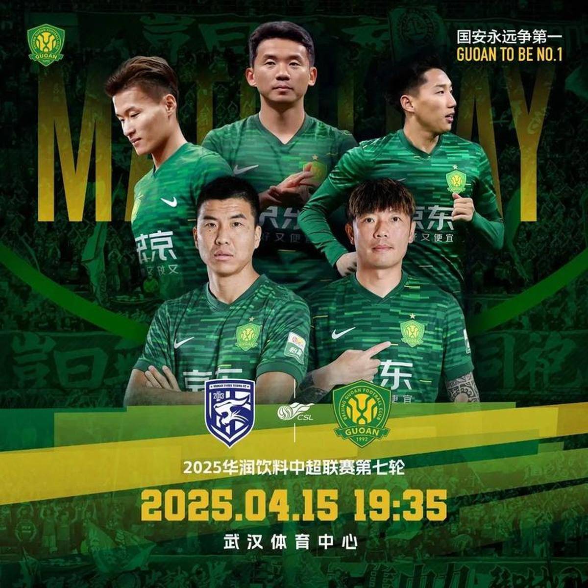 开云线上观看-关于加时末段CBA常规赛焦点战,北京国安刷新队史纪录,底气十足,轮换策略成焦点的信息